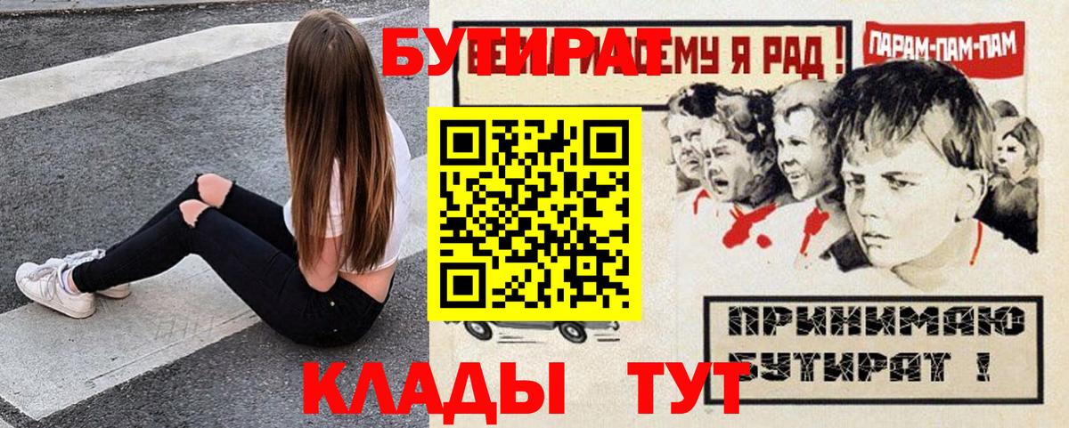 БУТИРАТ бутандиол Новоалтайск