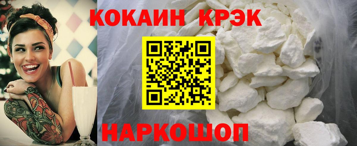 Новоалтайск  Cocaine  Вход с VPN  COCAIN 97%  Кокаин Боливия 