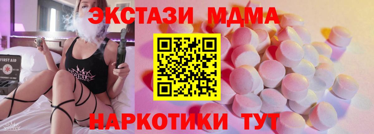 ЭКСТАЗИ  нарко площадка формула  Вход с VPN  Новоалтайск  Экстази Philipp Plein  Ecstasy VHQ 