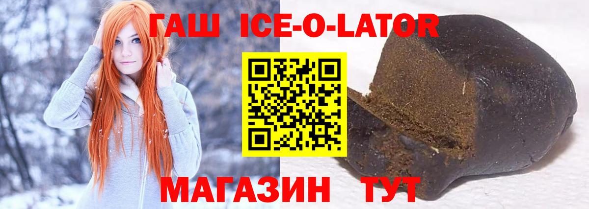 ГАШ 40% ТГК  Вход с VPN  ГАШ 40% ТГК  Новоалтайск 