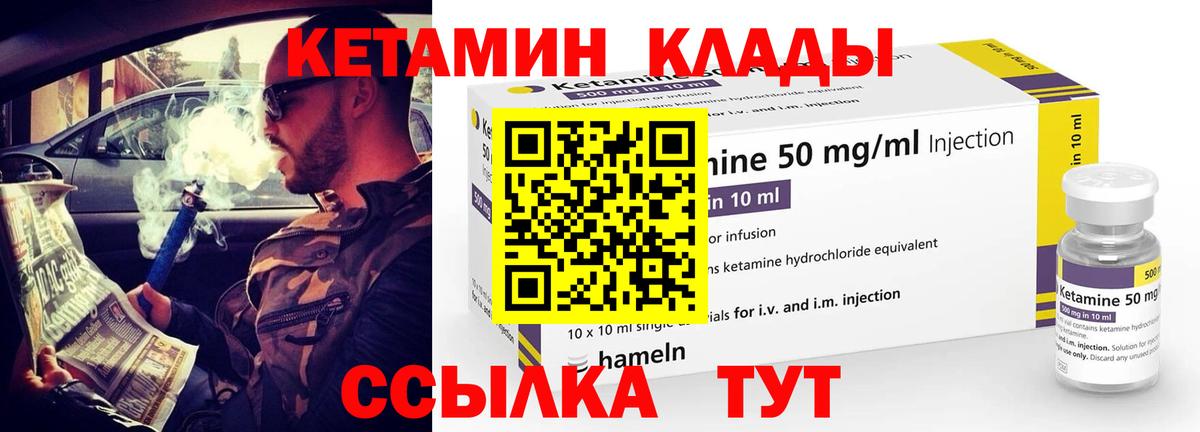 Кетамин ketamine  КЕТАМИН ketamine  Вход с VPN  Новоалтайск 