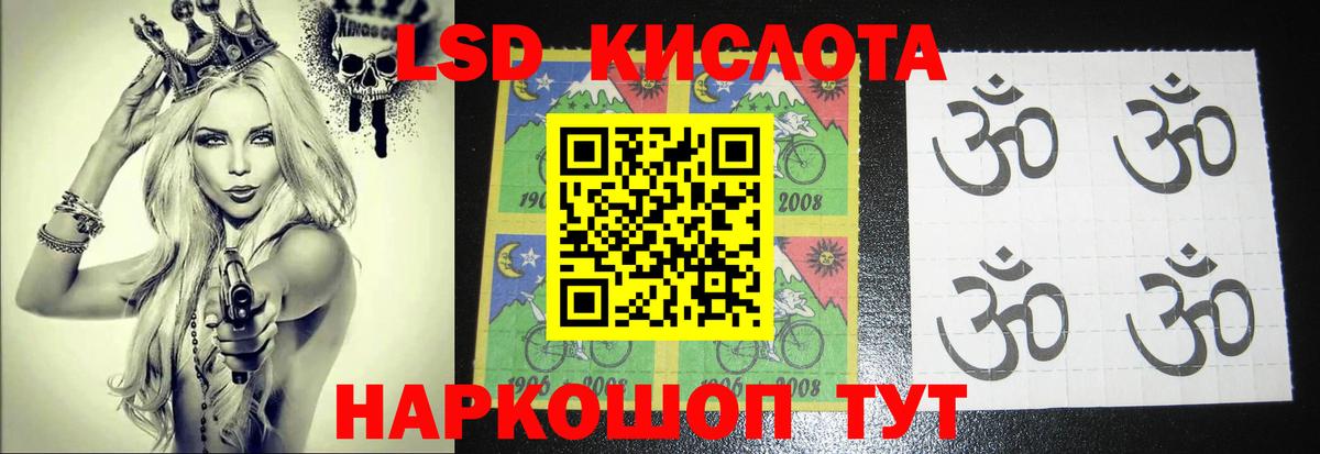 LSD-25 экстази кислота Новоалтайск