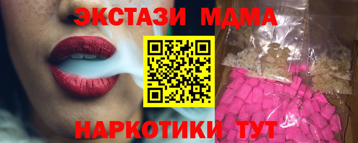 МДМА VHQ  МДМА  Новоалтайск  MDMA crystal  Вход с VPN 