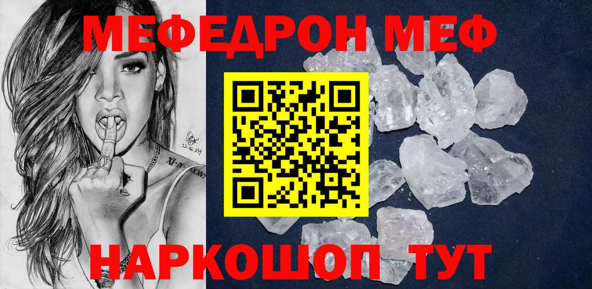 МЕФ мука Новоалтайск