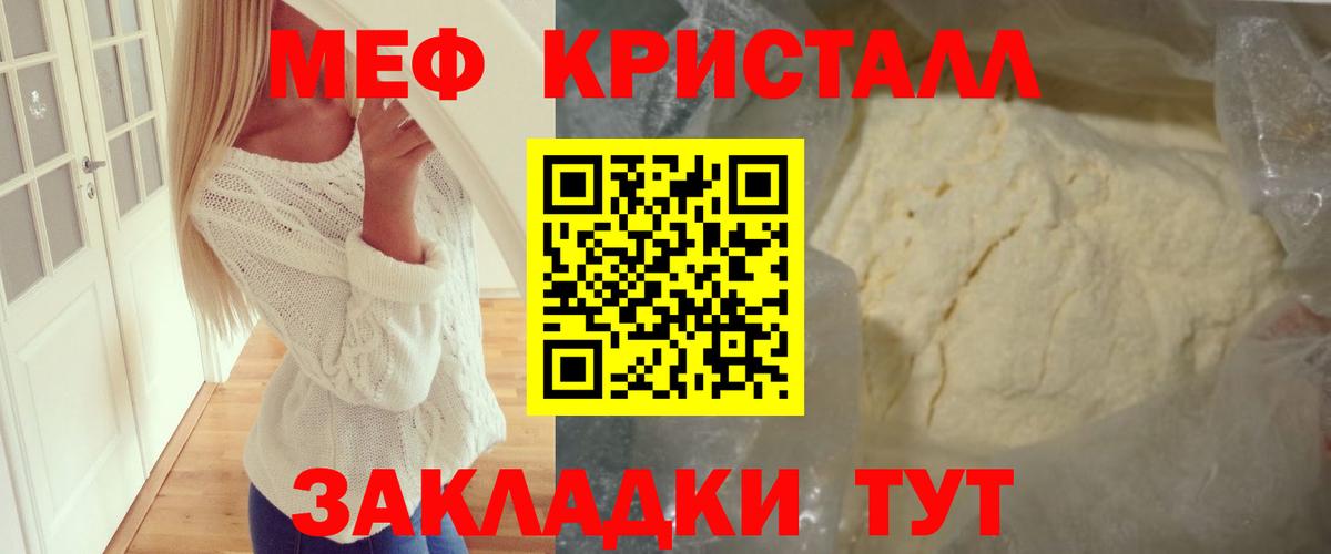 Меф  МЯУ-МЯУ VHQ  Вход с VPN  МЕФ 4 MMC  Новоалтайск 