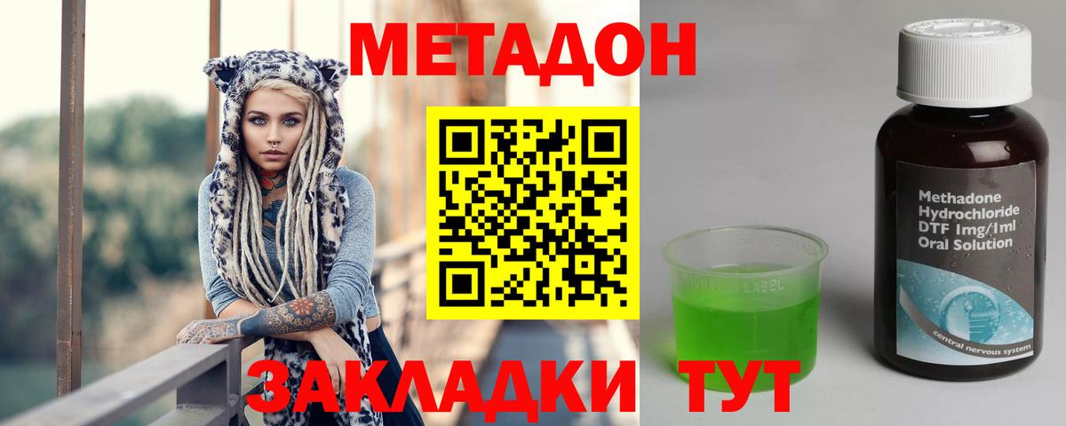 Новоалтайск  МЕТАДОН VHQ  Вход с VPN  мега сайт  Метадон мёд 