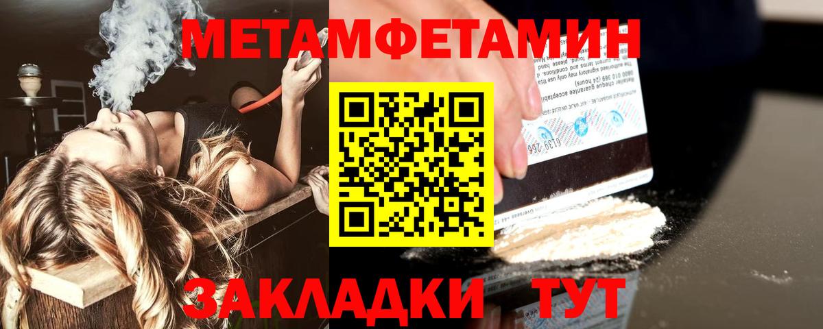 МЕТАМФЕТАМИН  Первитин Декстрометамфетамин 99.9%  Вход с VPN  Новоалтайск 