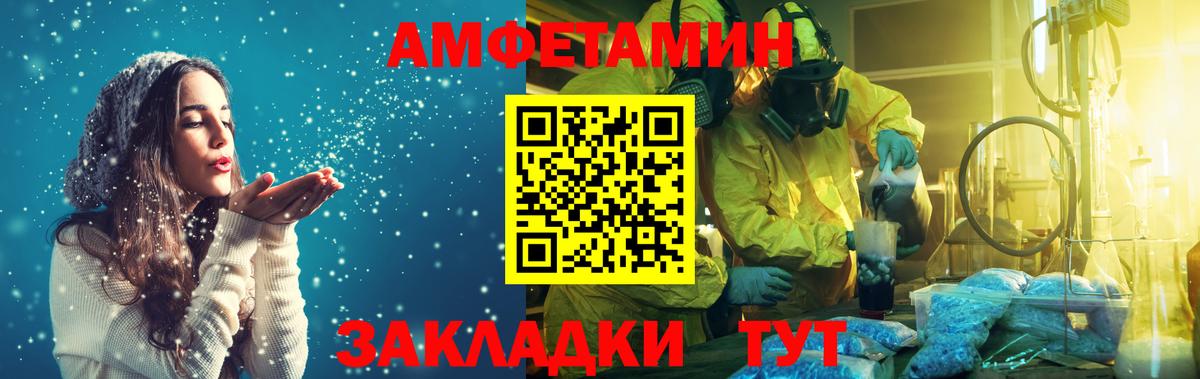 Метамфетамин мет Новоалтайск